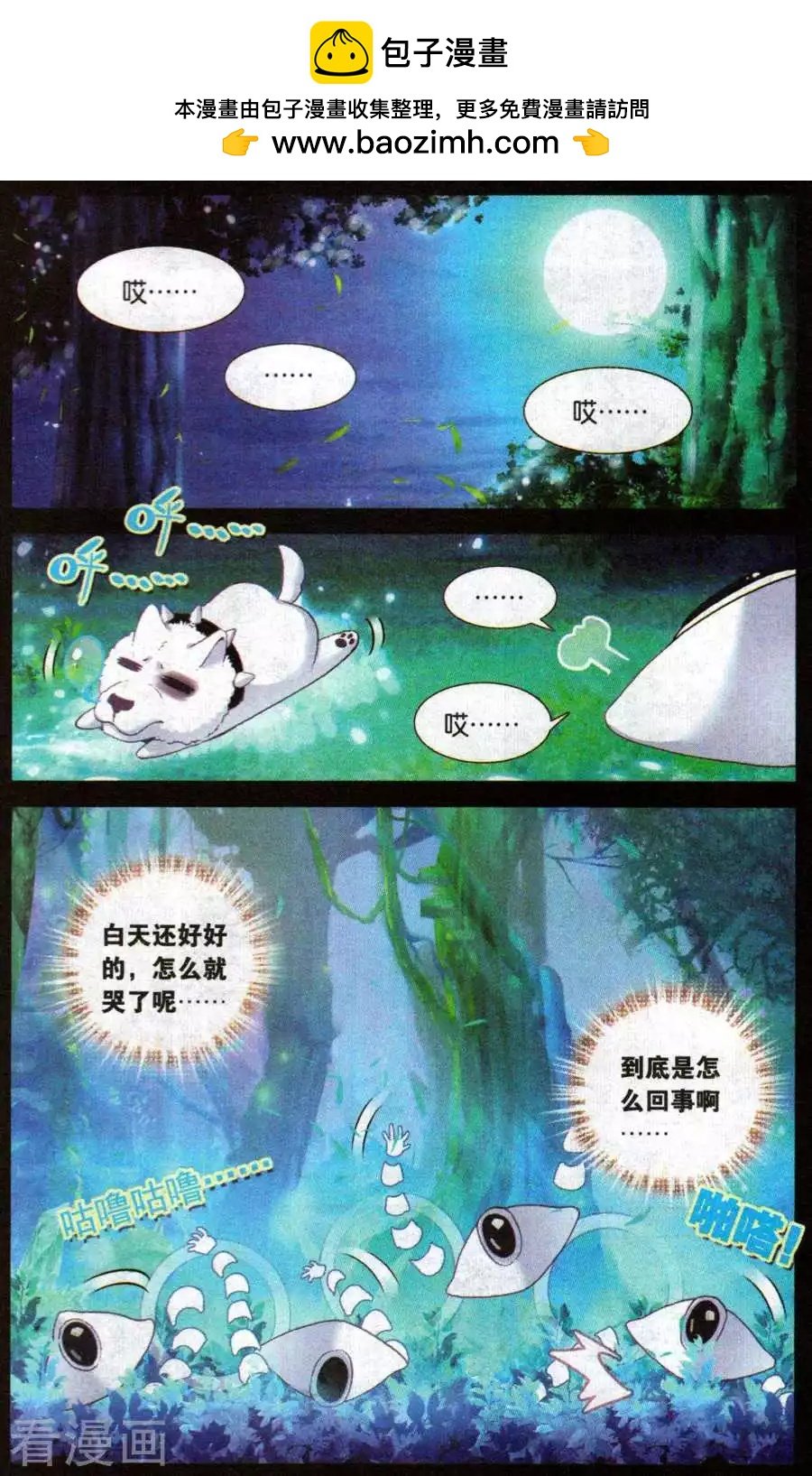 第48话 强大的秘密