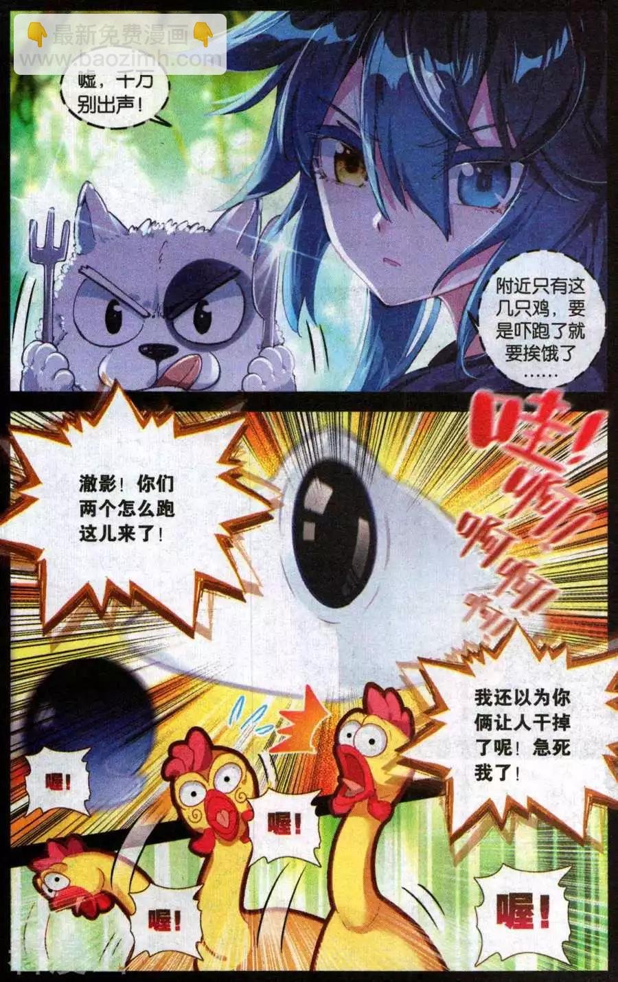 第48话 强大的秘密