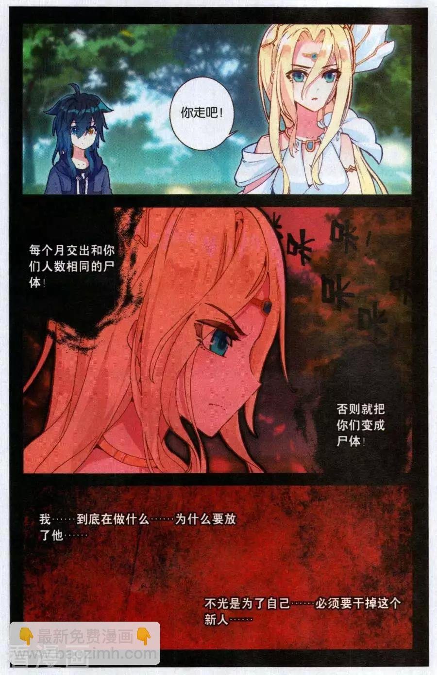 第49话 像勇士一样干掉他！
