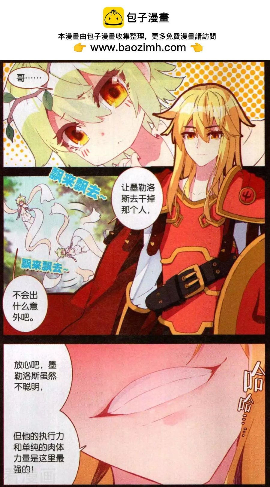 第50话 我不敢
