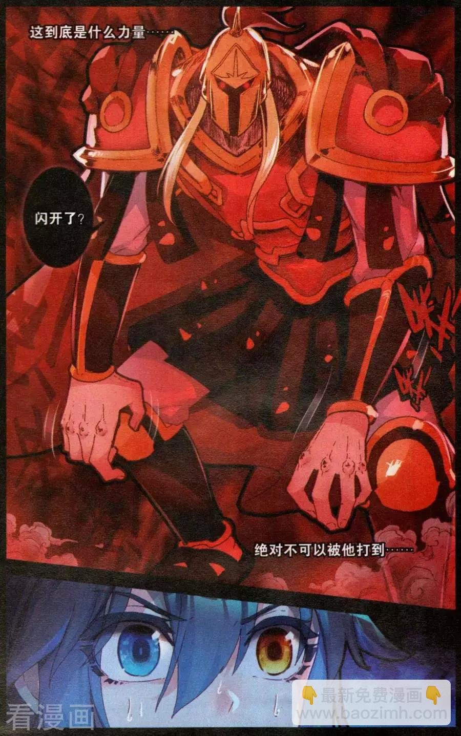 第50话 我不敢