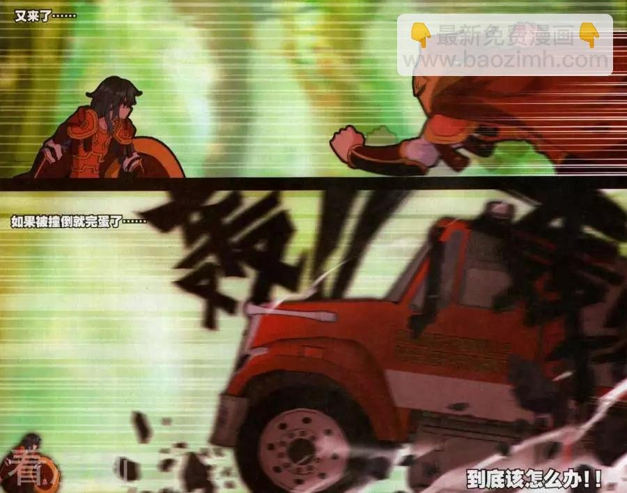 第50话 我不敢