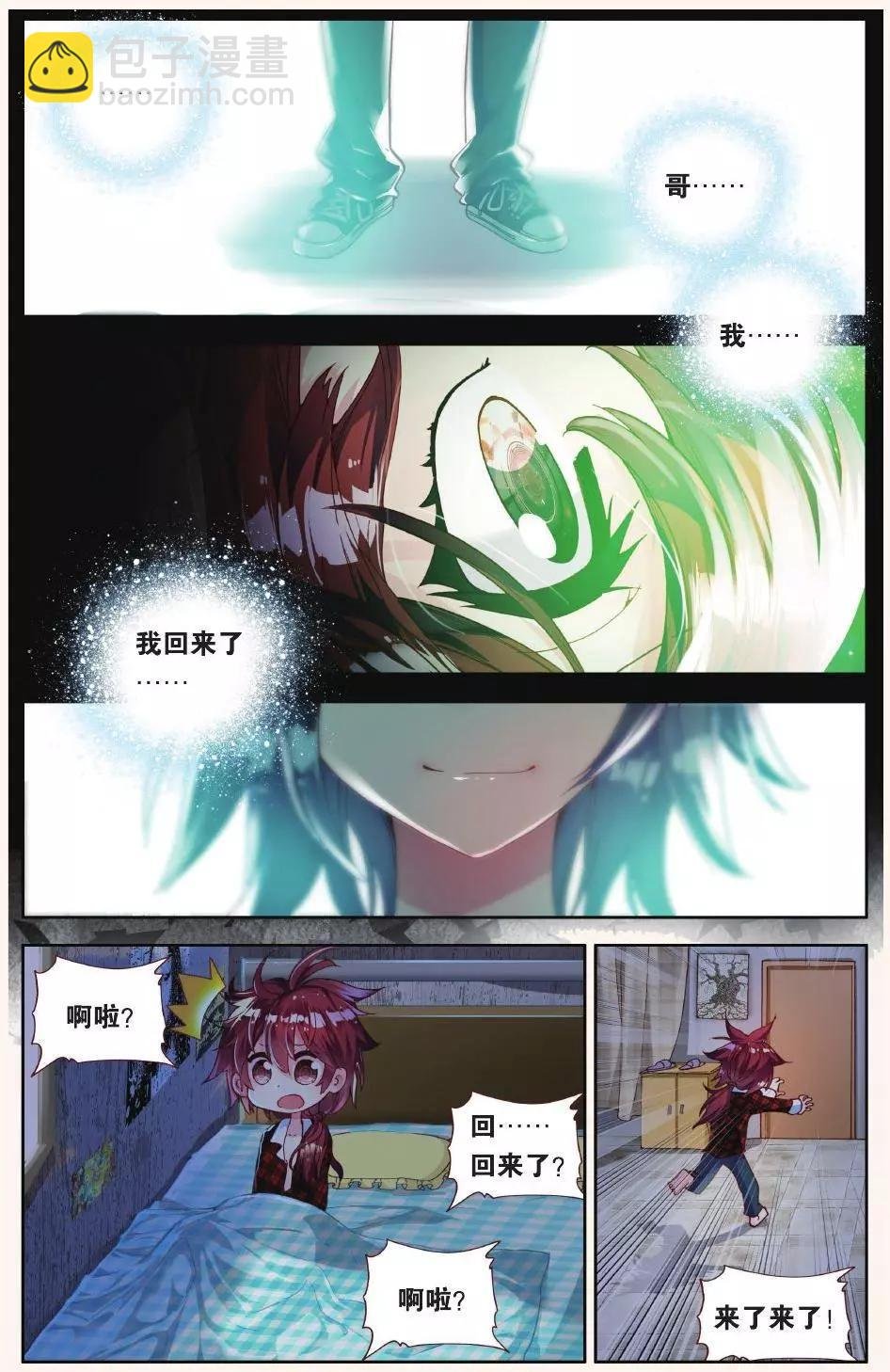 第06话 没有归属的心