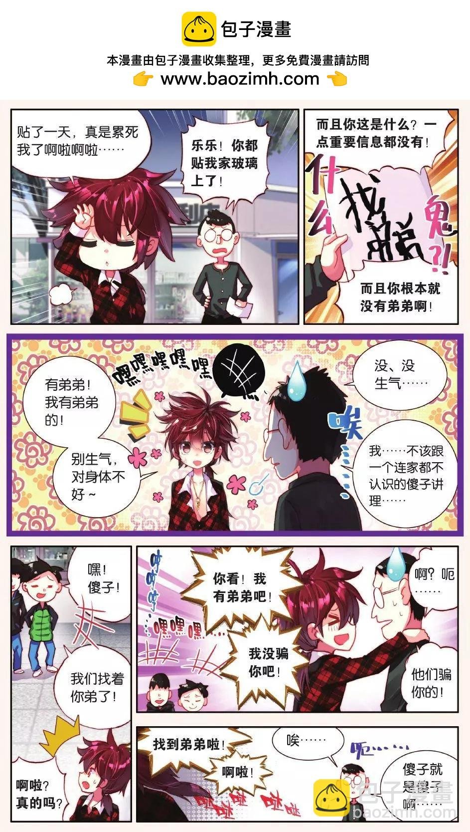 第06话 没有归属的心