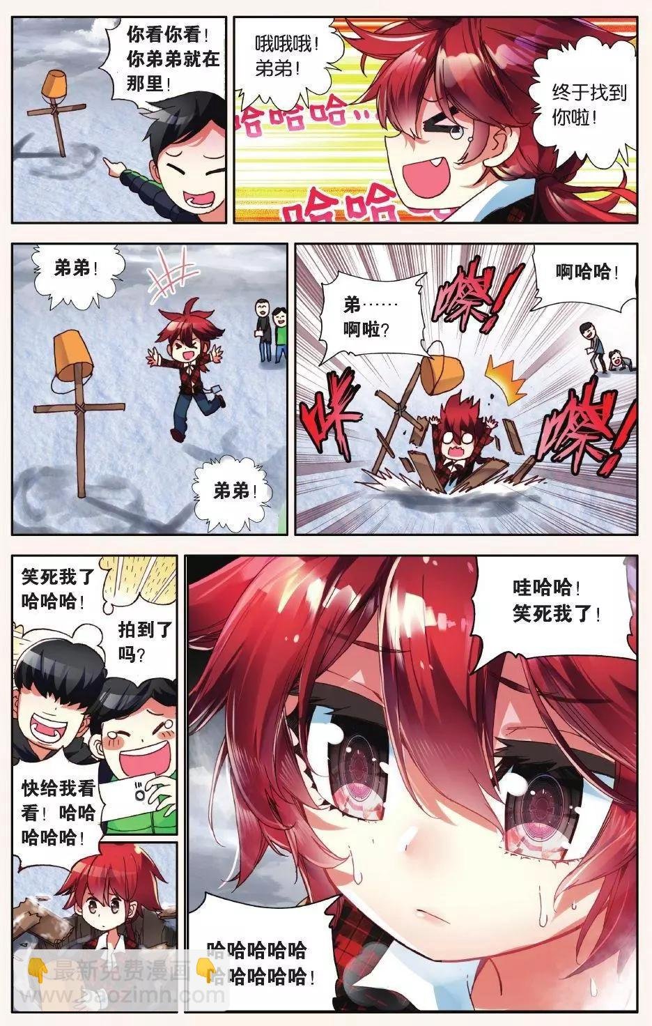第06话 没有归属的心