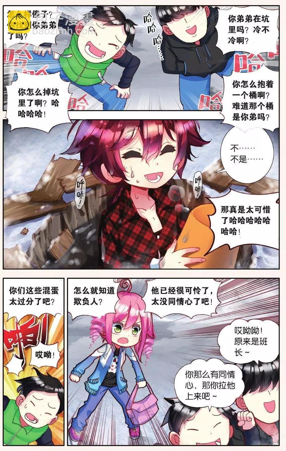第06话 没有归属的心