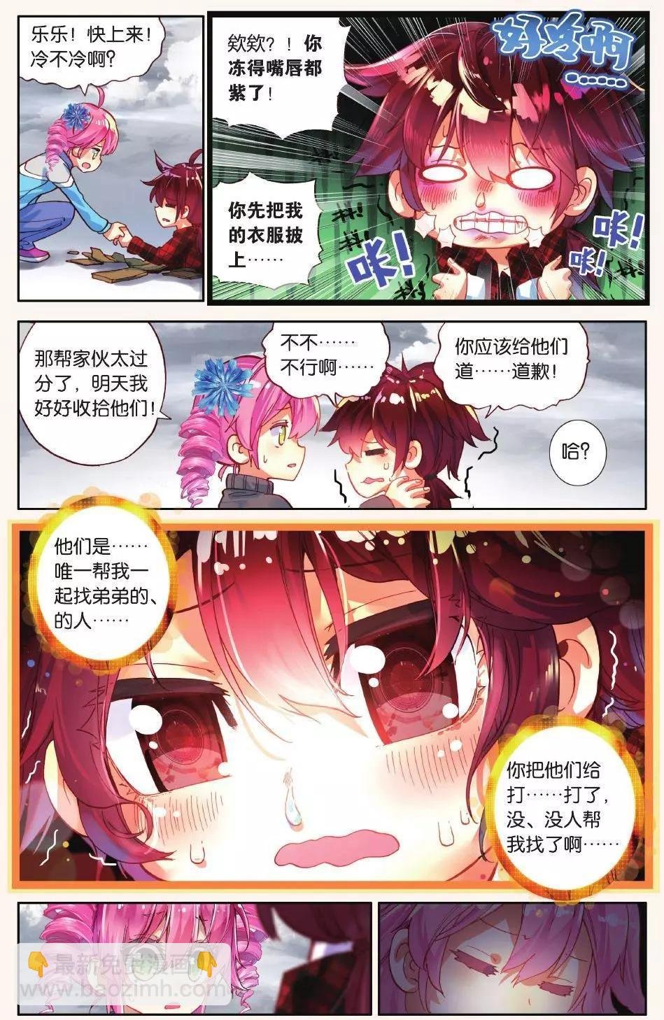 第06话 没有归属的心