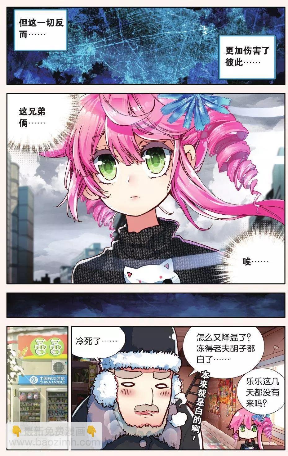 第06话 没有归属的心