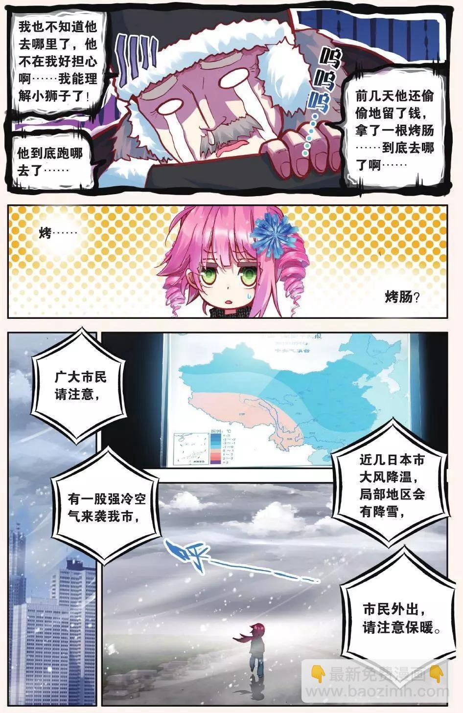 第06话 没有归属的心