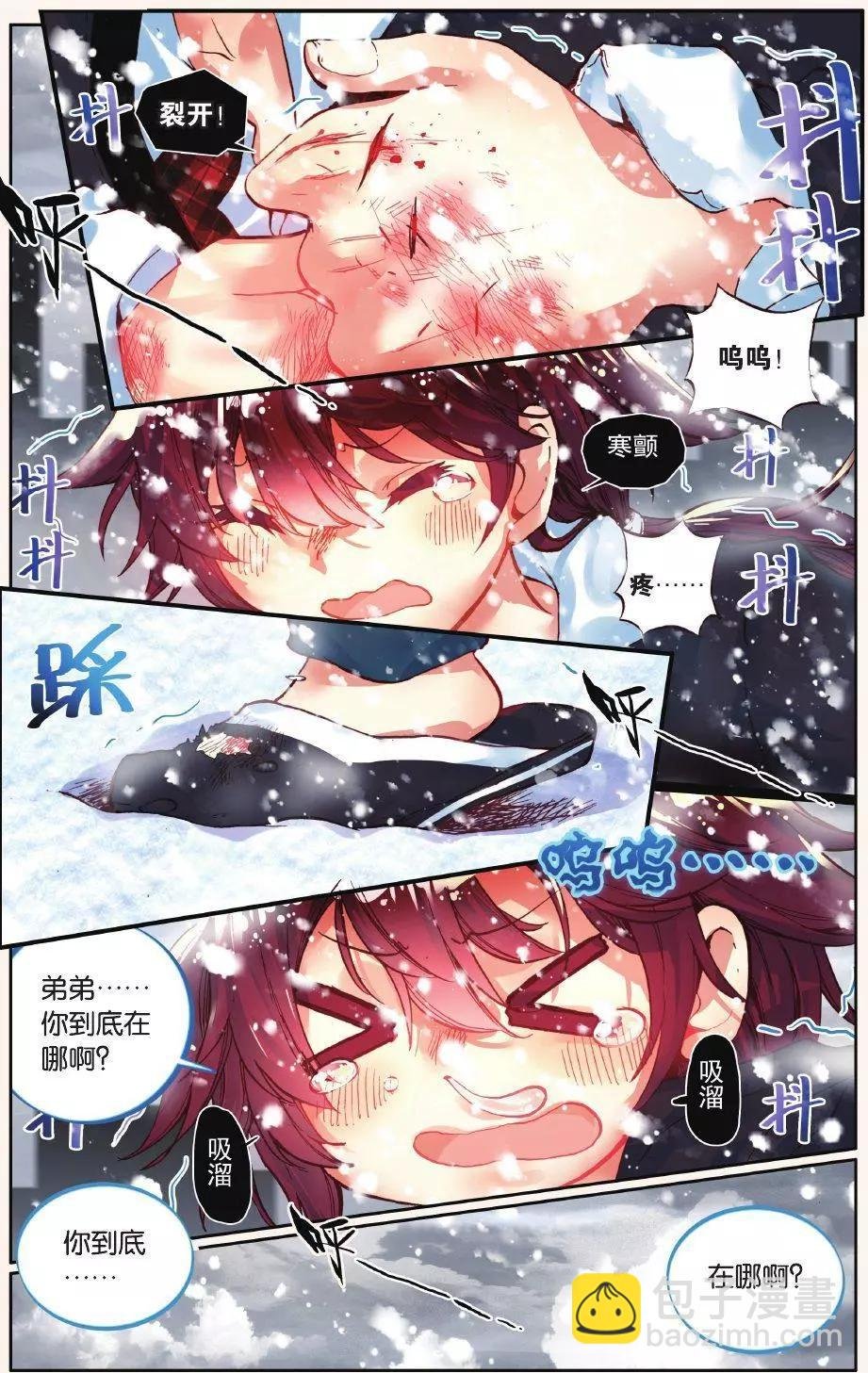 第06话 没有归属的心