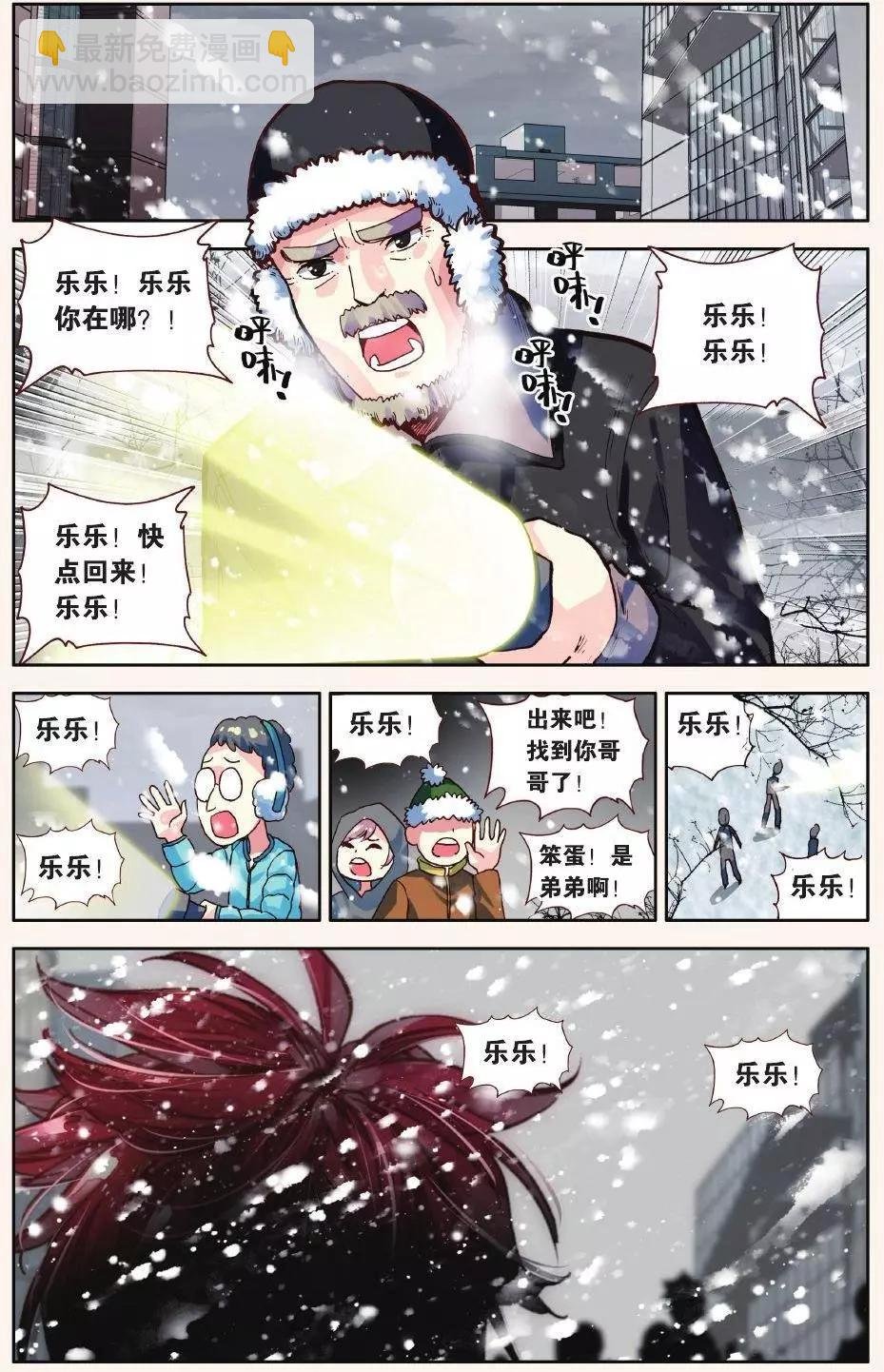 第06话 没有归属的心