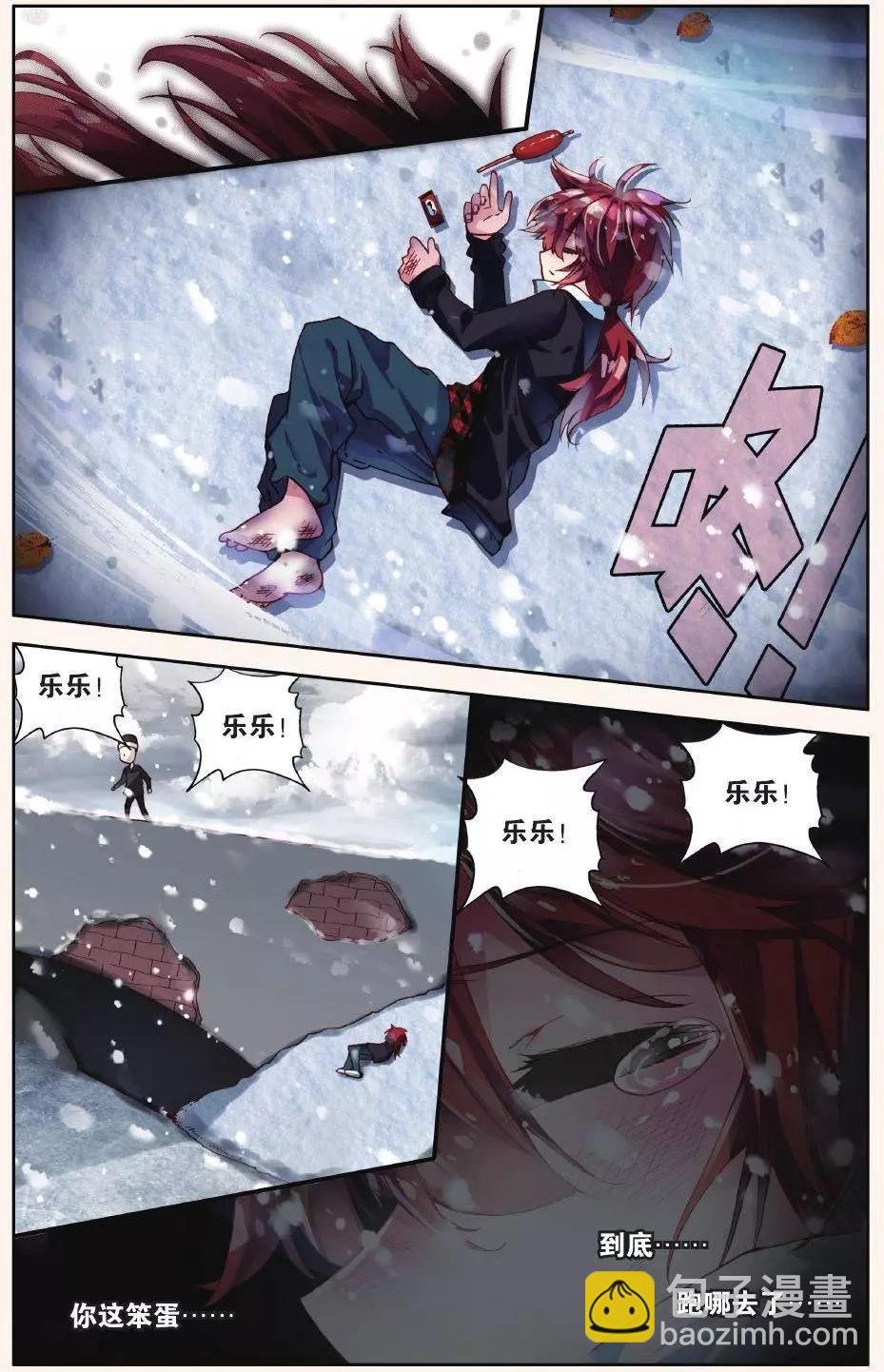 第06话 没有归属的心