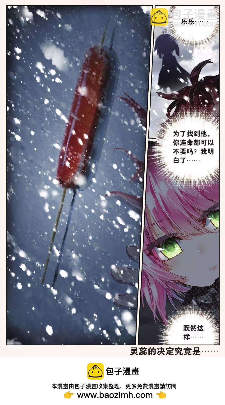 第06话 没有归属的心