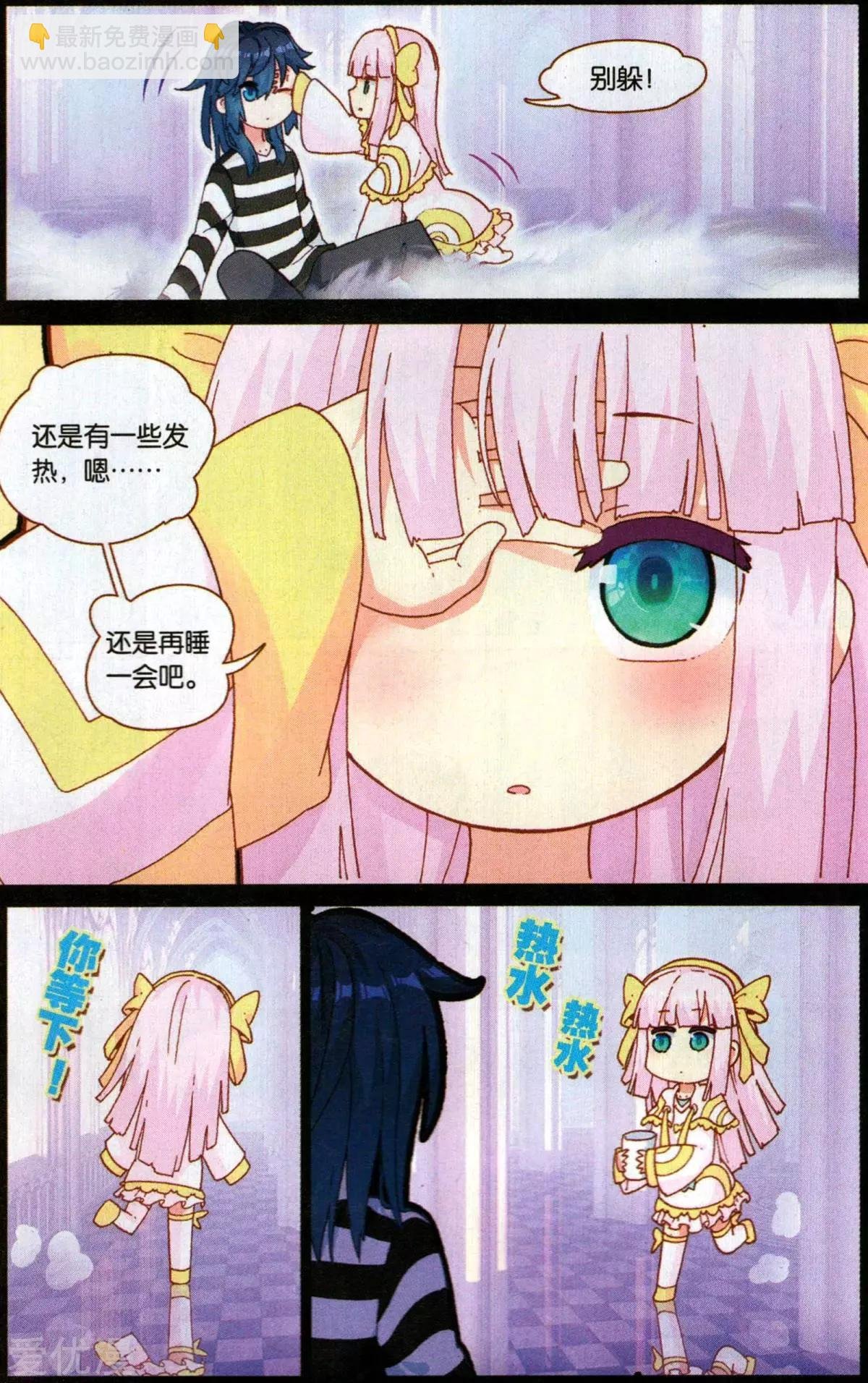 第51话 不痛了