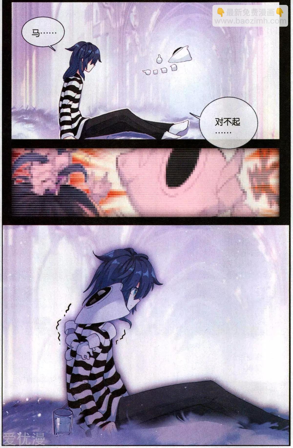 第51话 不痛了