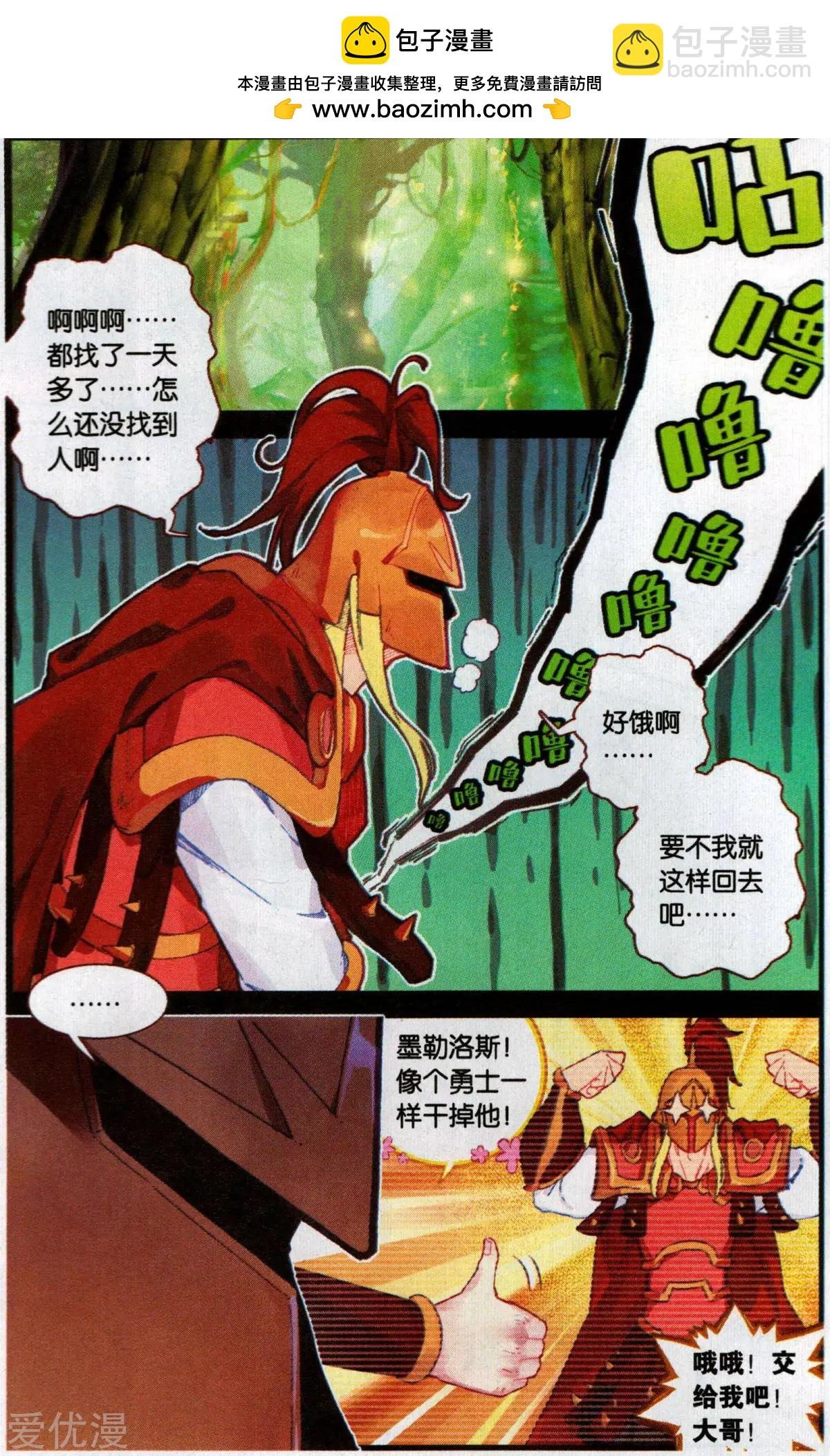 第52话 最后的宁静