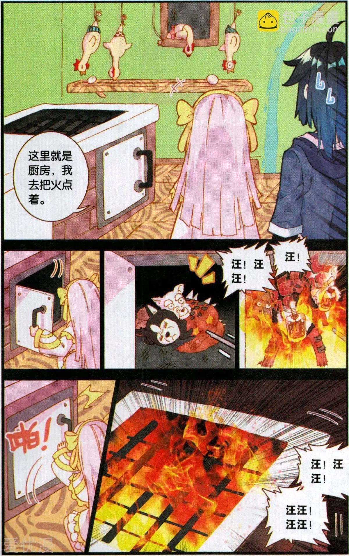 第52话 最后的宁静