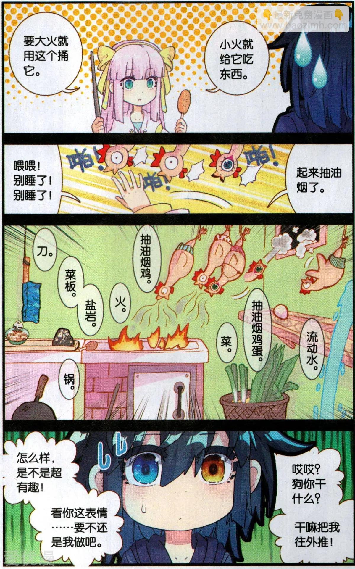 第52话 最后的宁静