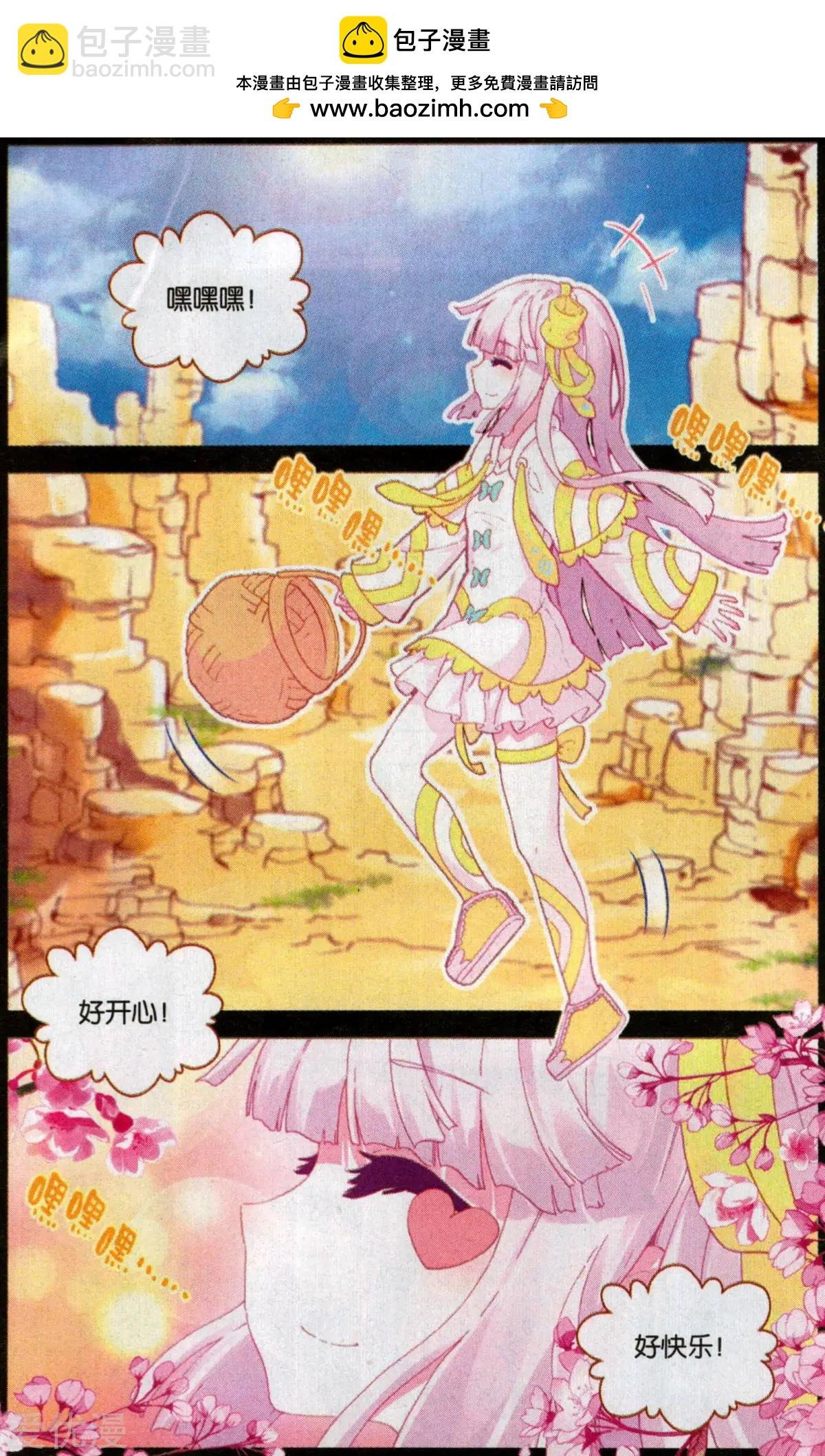 第53话 我是胆小鬼