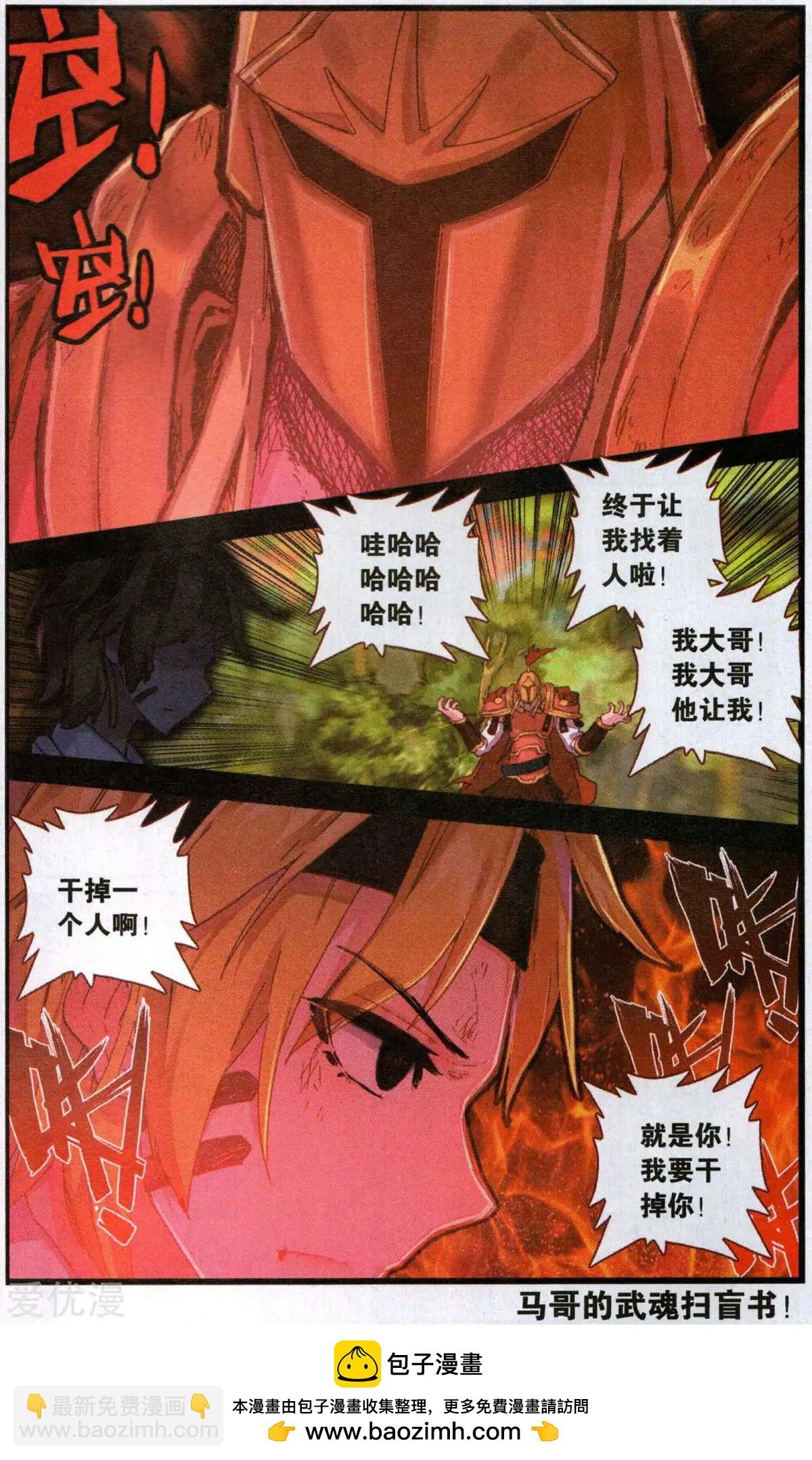 第55话 没事了