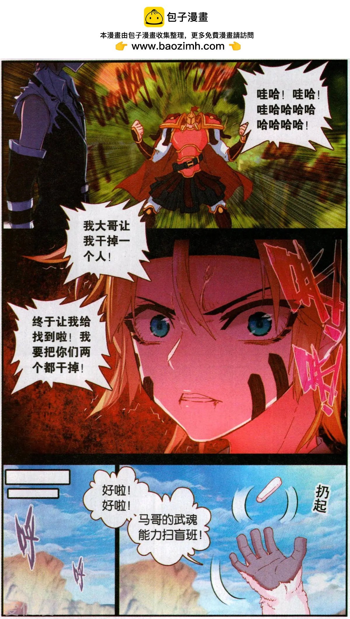 第56话 史上最强玻璃球儿