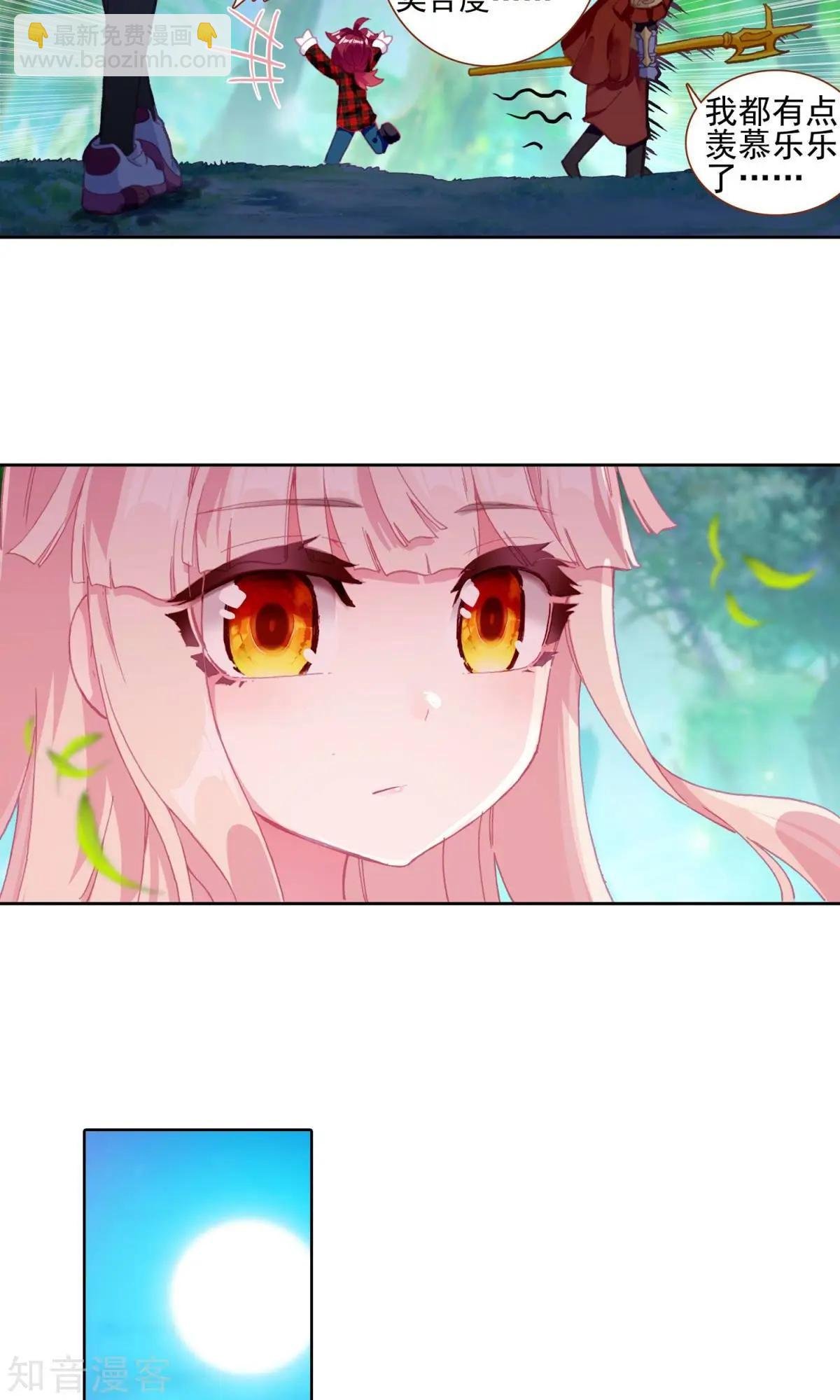 第59话 我想保护你