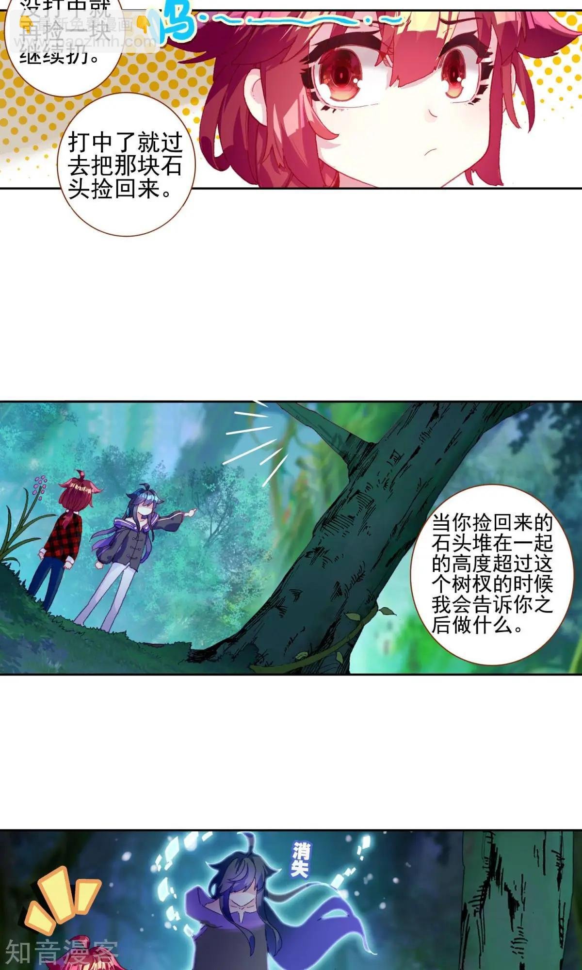 第59话 我想保护你