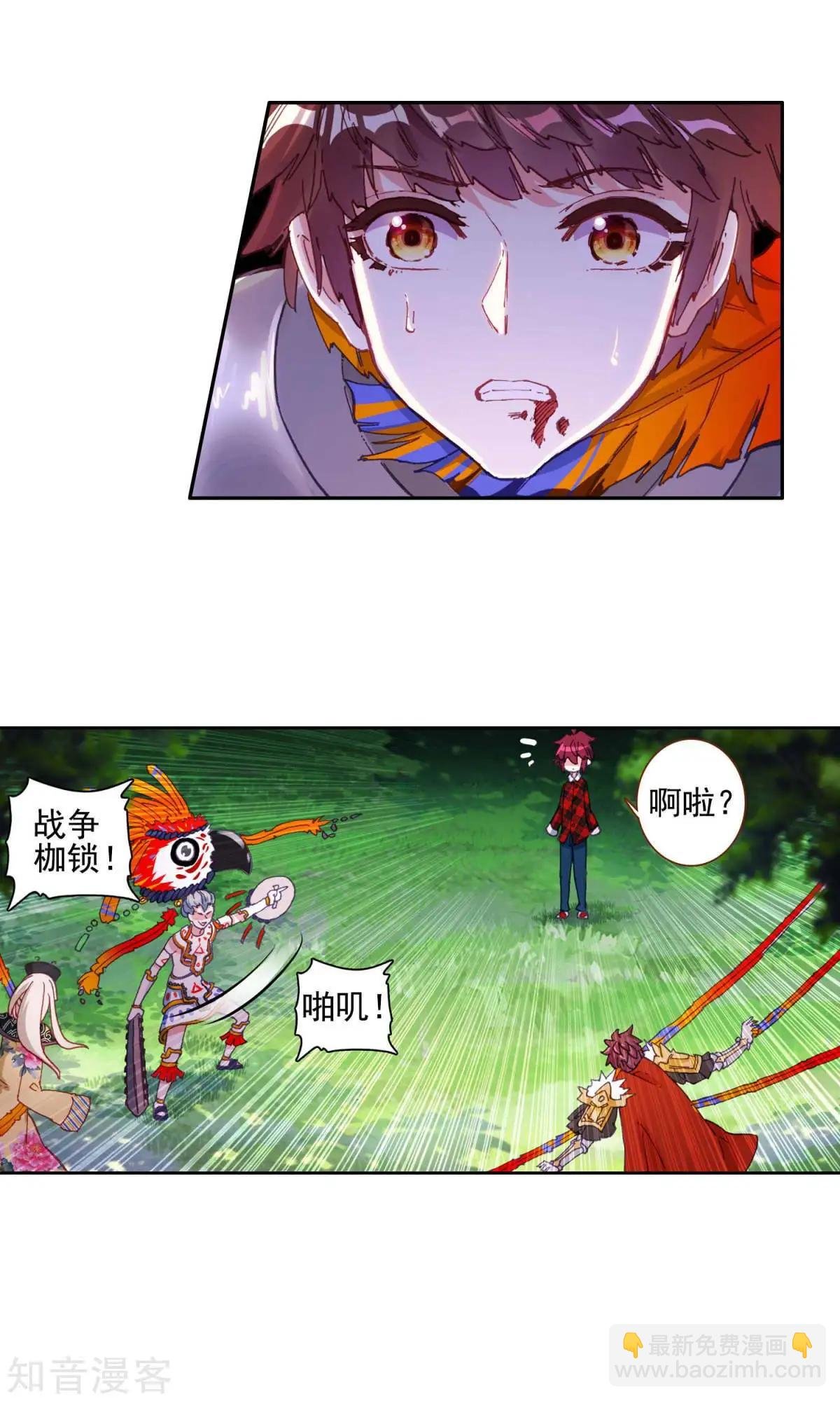 第60话 超人