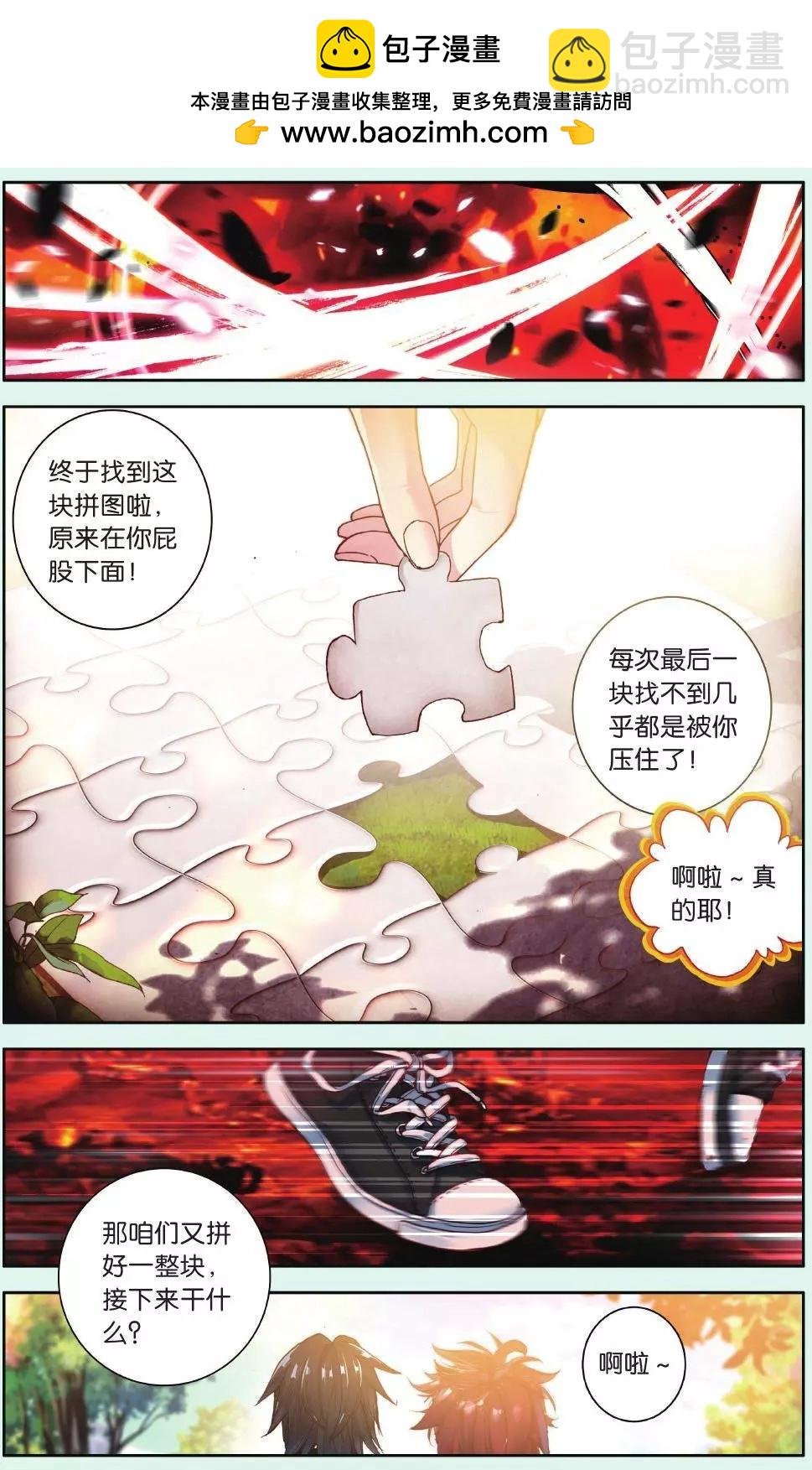 第07话 跨越空间的誓言