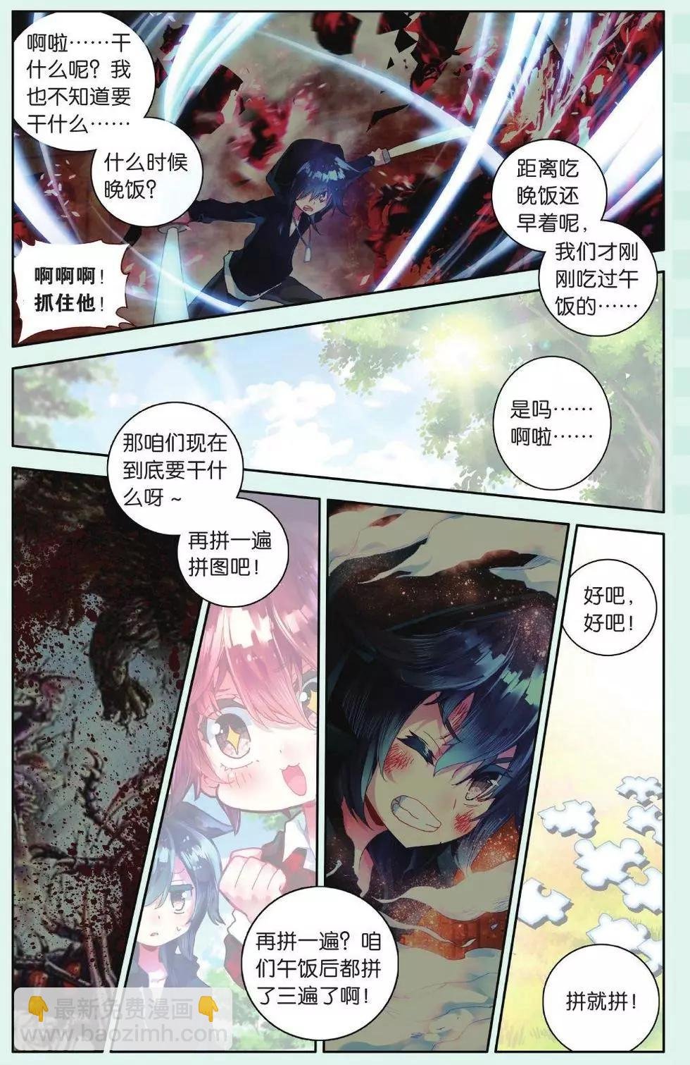 第07话 跨越空间的誓言