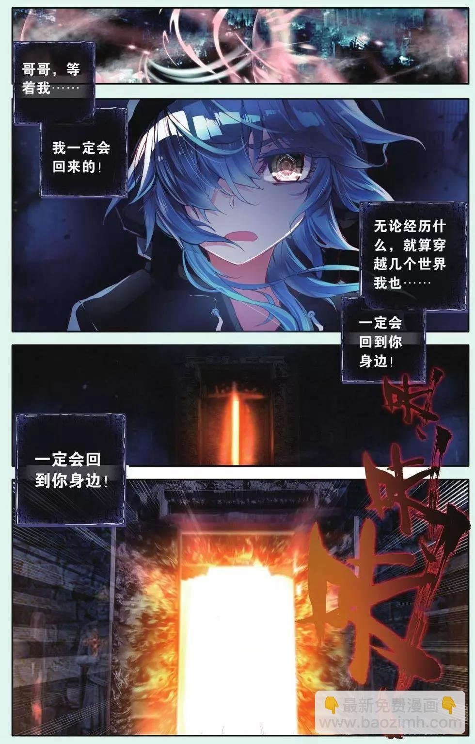 第07话 跨越空间的誓言