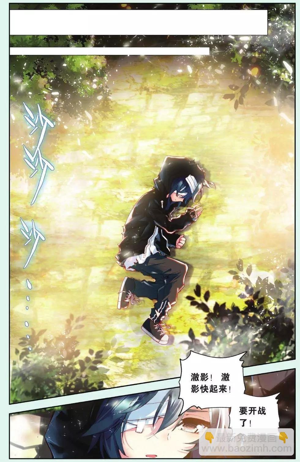 第07话 跨越空间的誓言