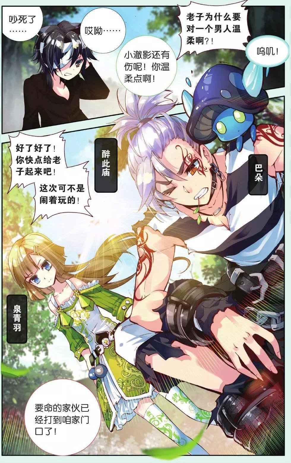 第07话 跨越空间的誓言