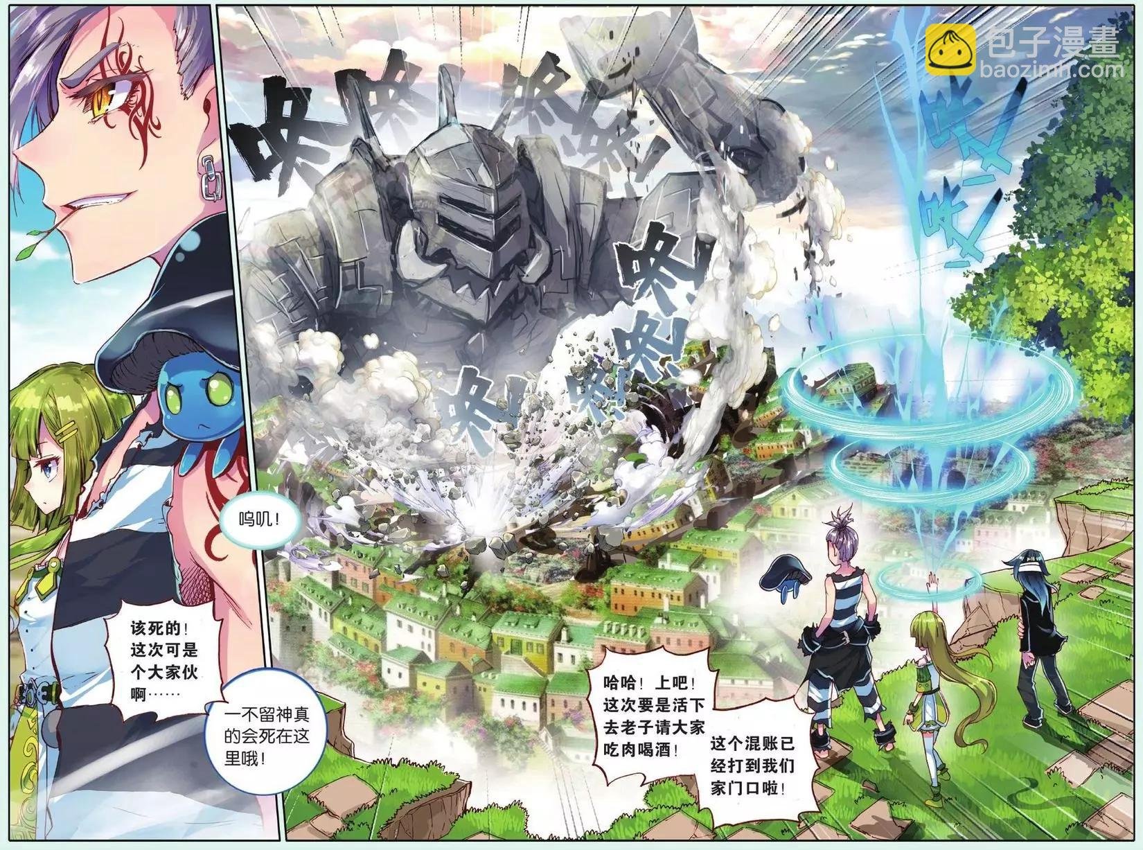 第07话 跨越空间的誓言