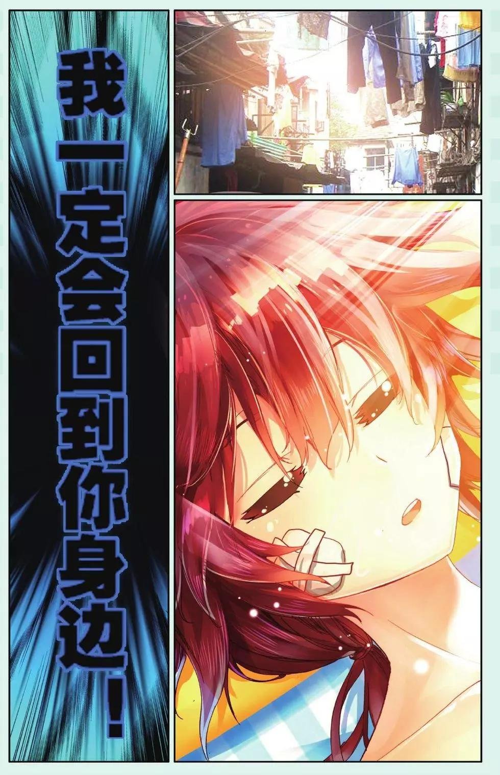 第07话 跨越空间的誓言