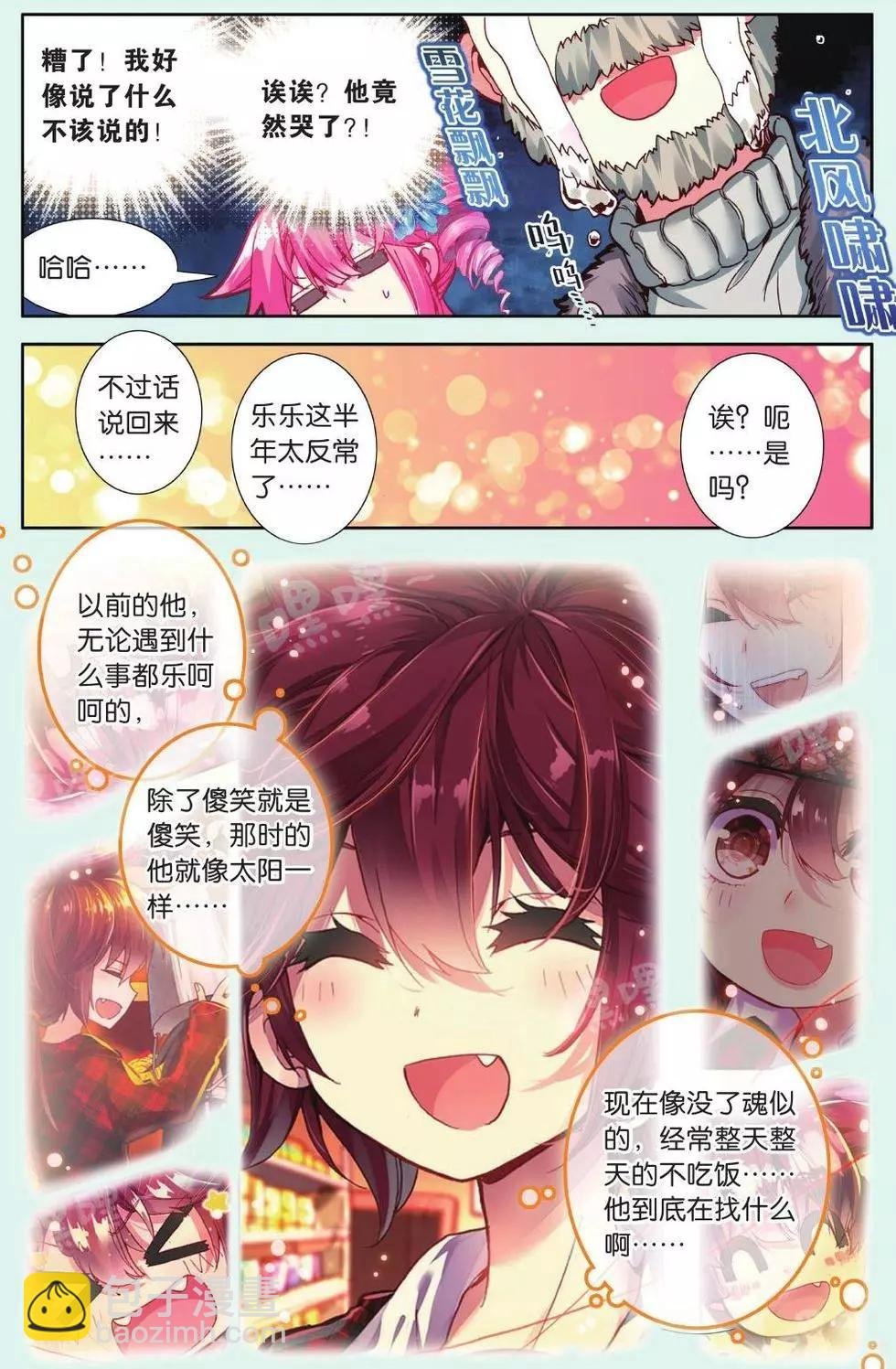 第07话 跨越空间的誓言