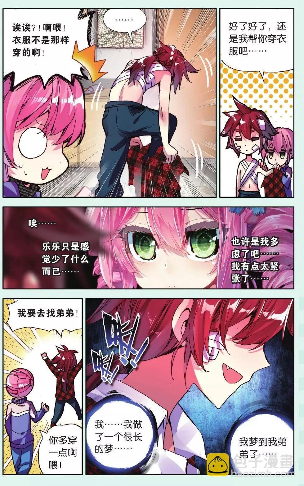 第07话 跨越空间的誓言