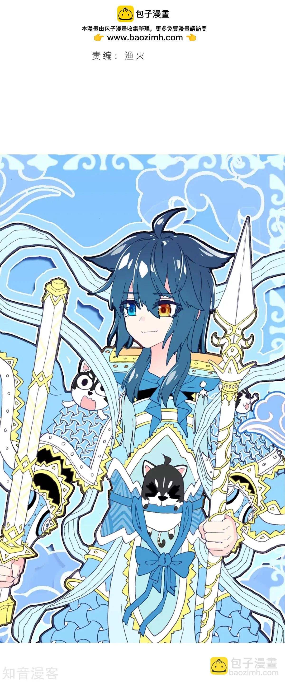 第61话 危机逼近