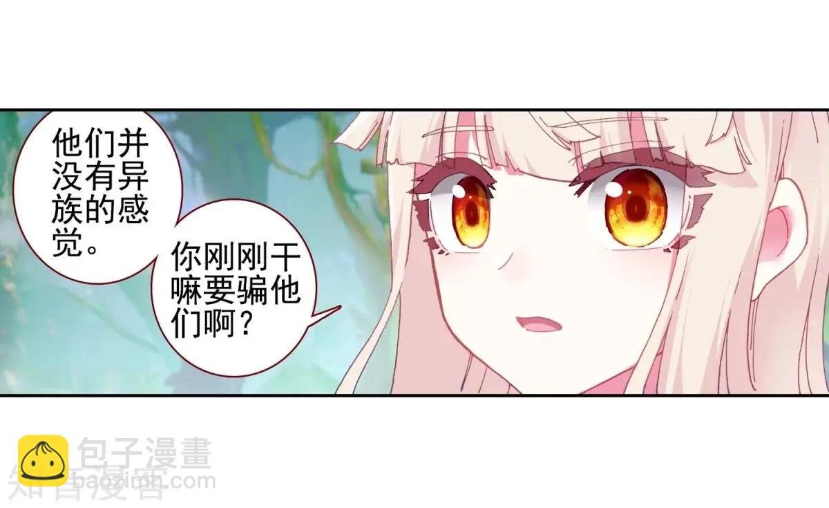 第61话 危机逼近