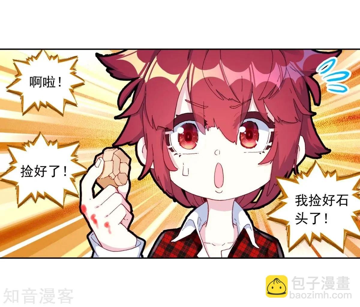第62话 带着马哥去找弟弟