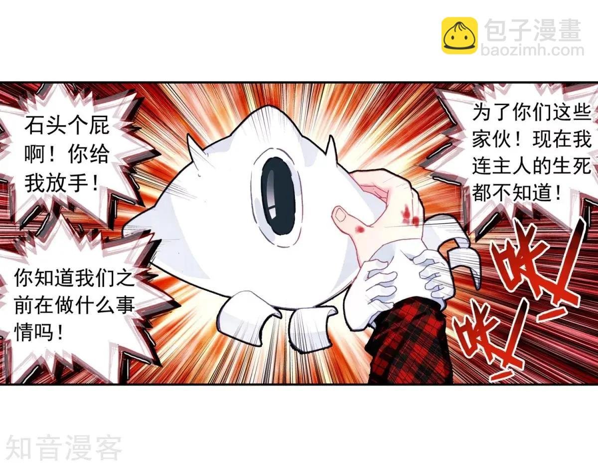 第62话 带着马哥去找弟弟