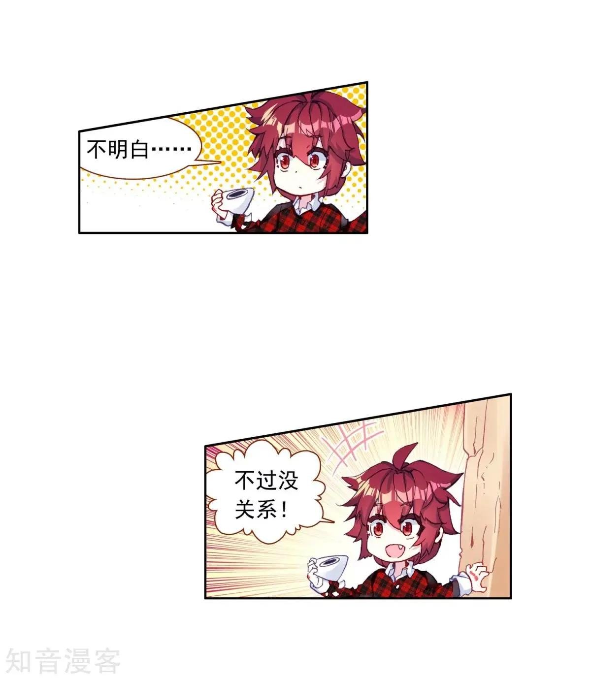 第62话 带着马哥去找弟弟