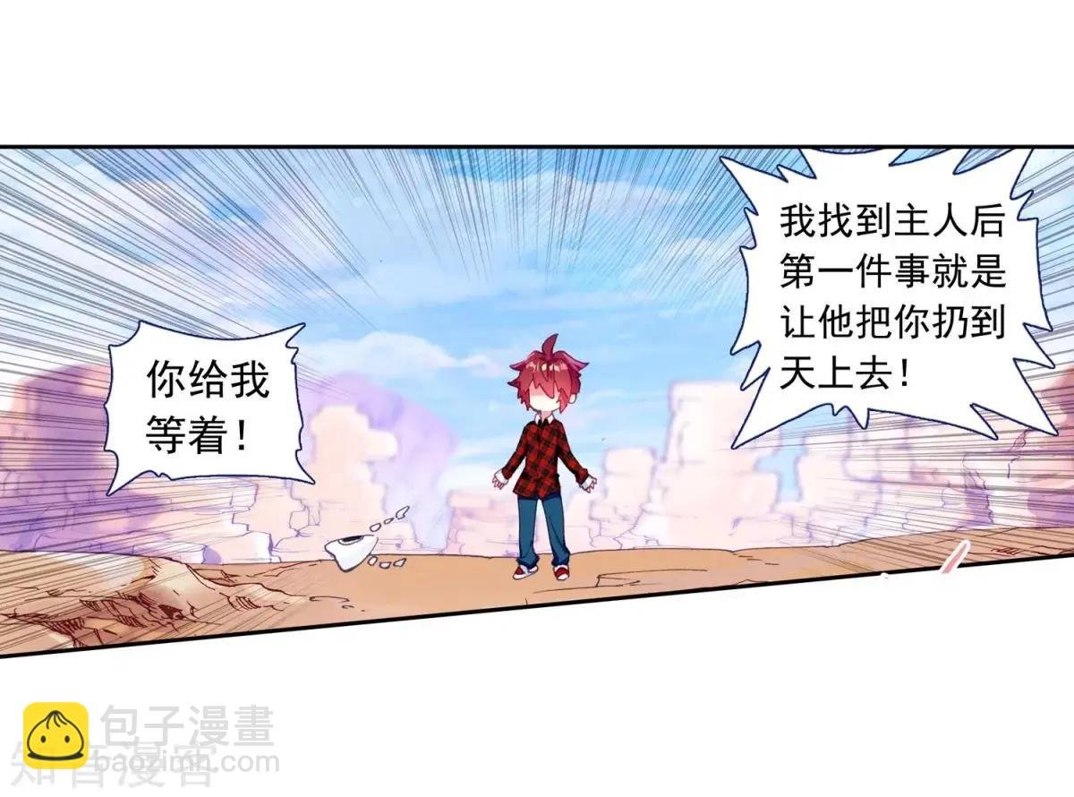 第62话 带着马哥去找弟弟