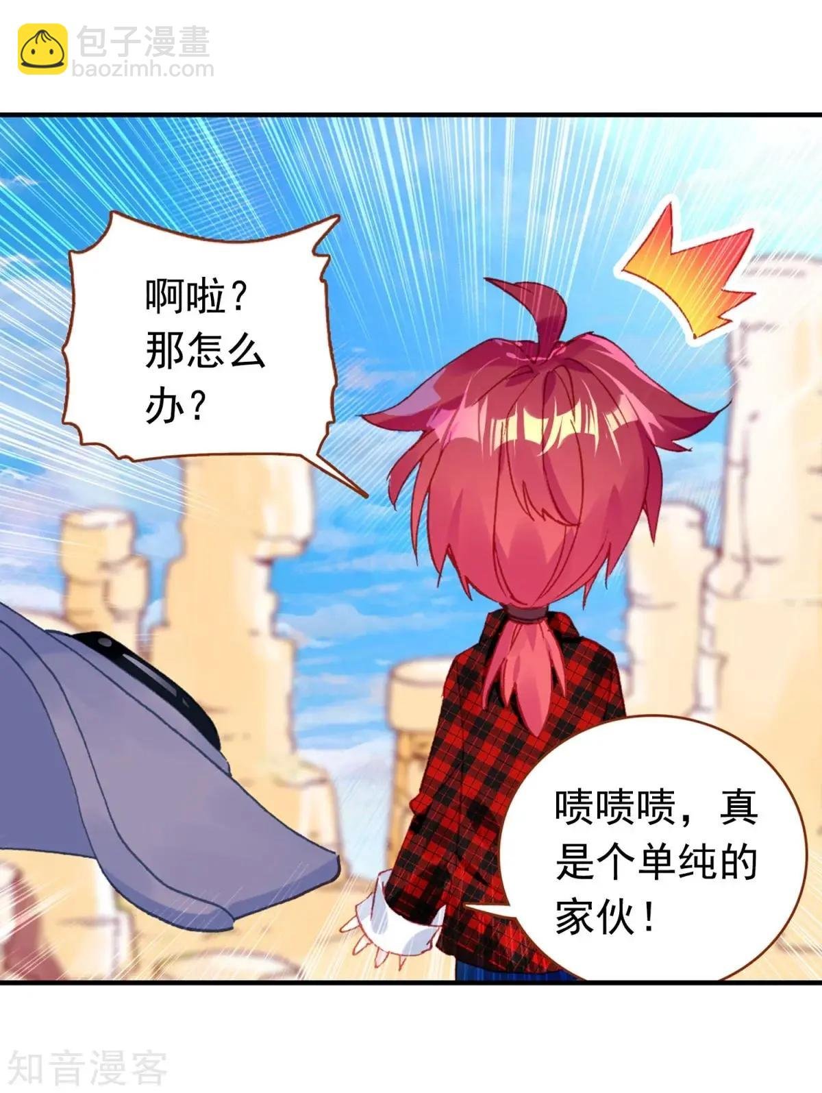 第63话 小喇叭你说什么