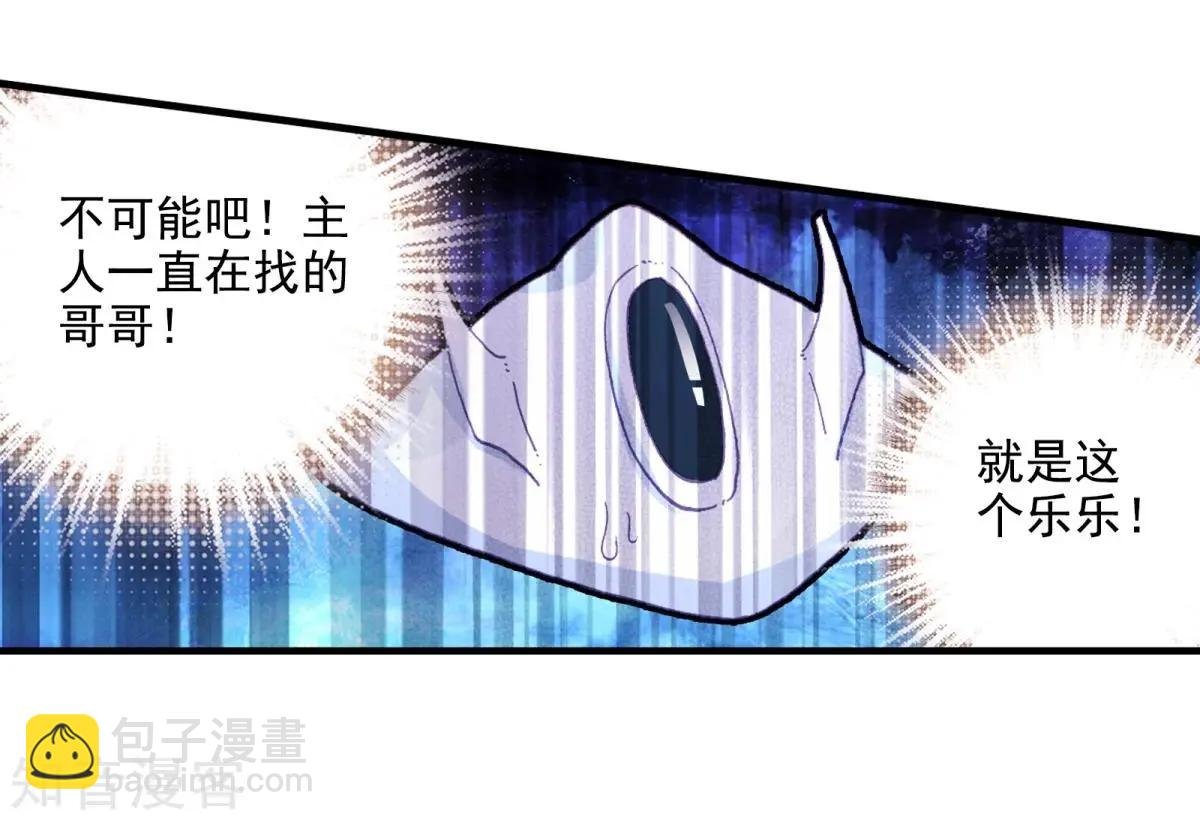 第64话 骗子