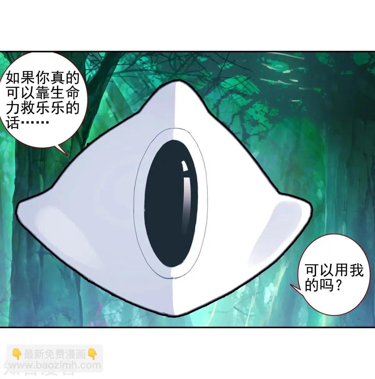 第66话 挂在胸前的友情