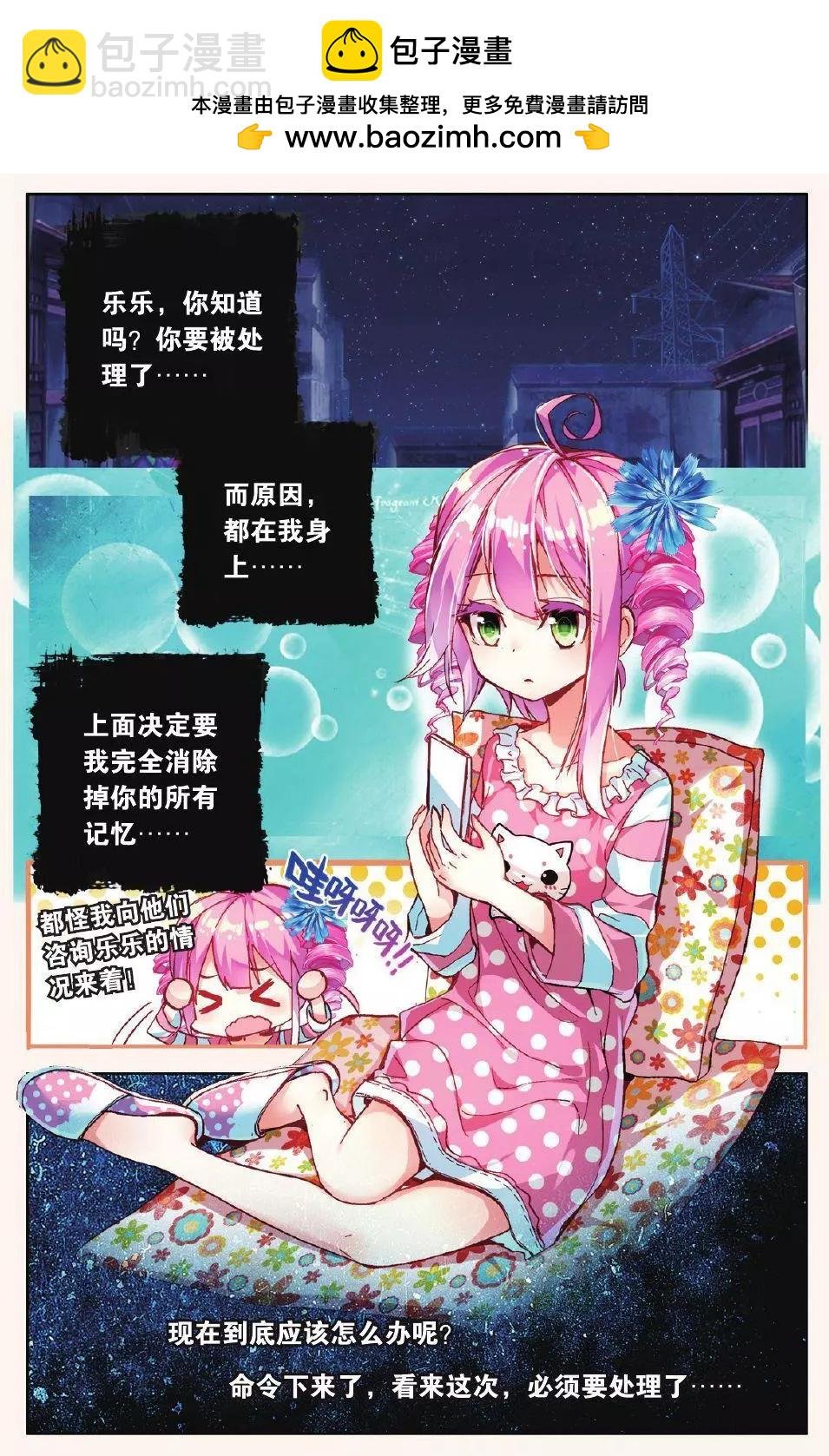 第08话 最后的羽翼