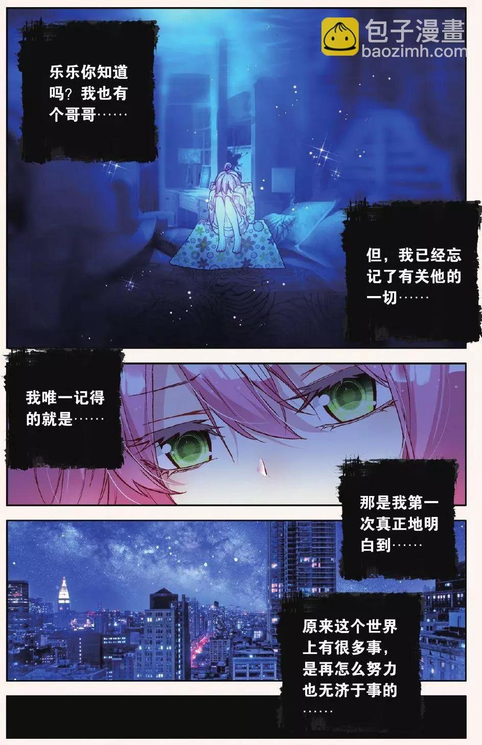 第08话 最后的羽翼