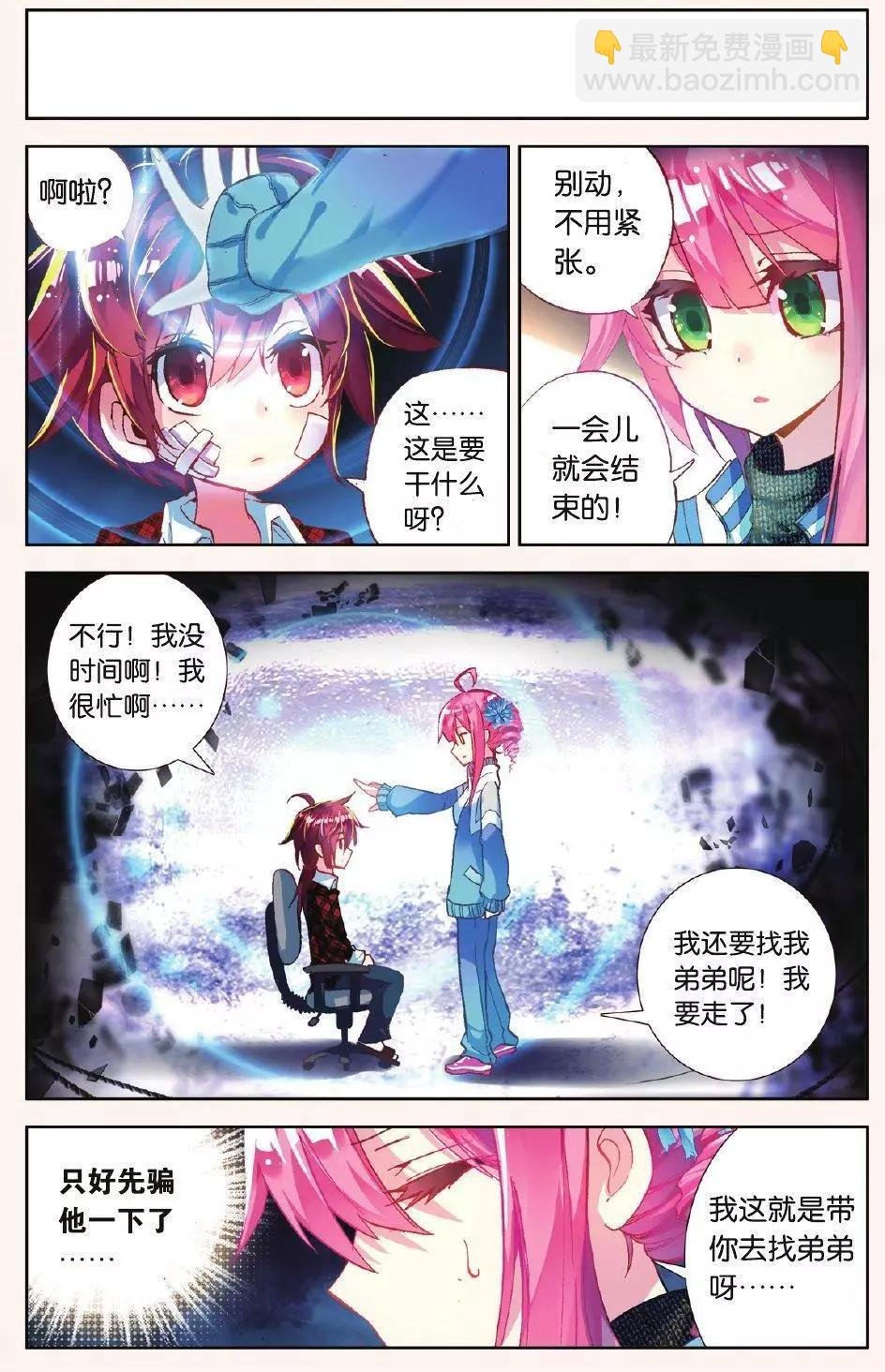 第08话 最后的羽翼