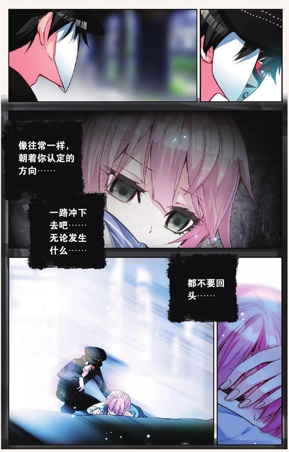 第08话 最后的羽翼